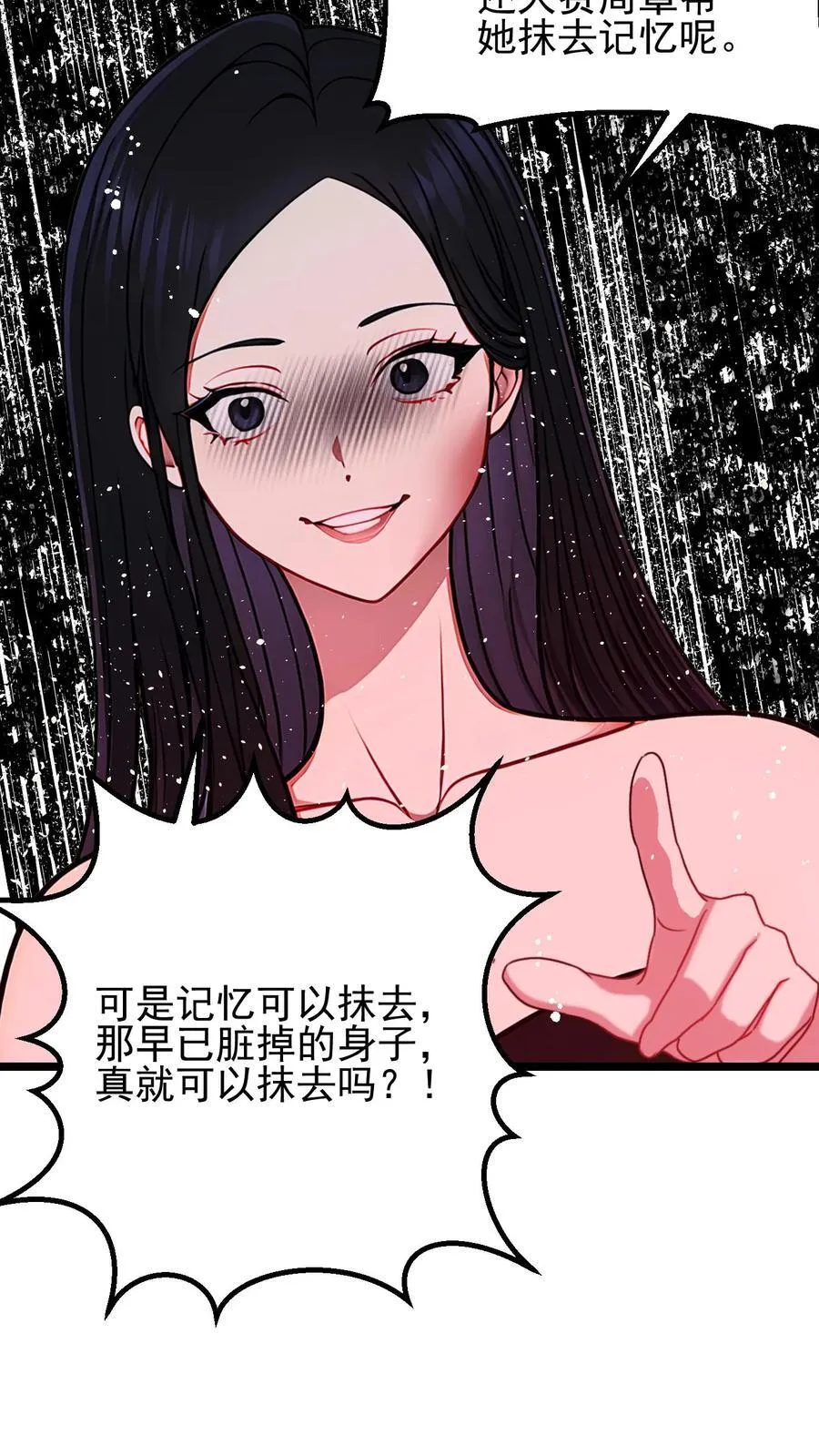 第79话 第18页