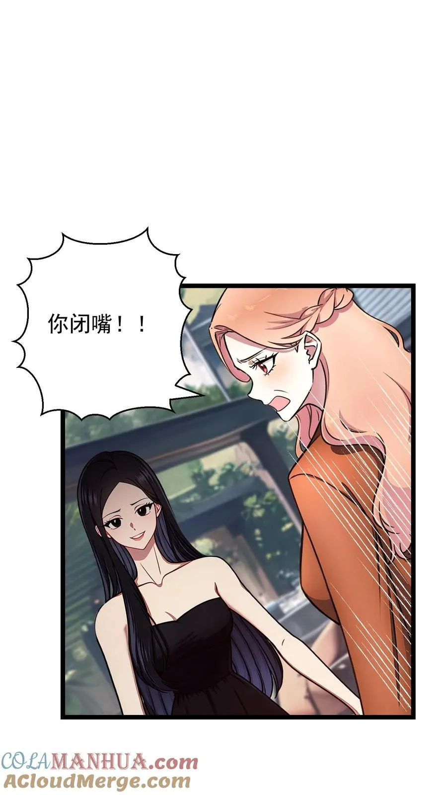 第79话 第19页