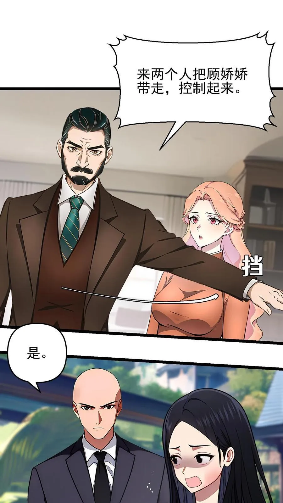 第79话 第20页