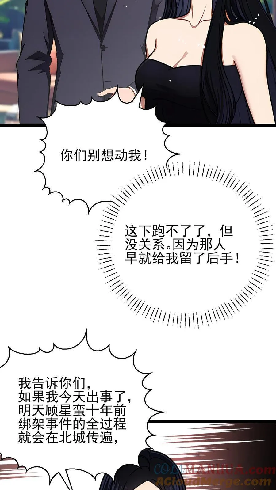 第79话 第21页
