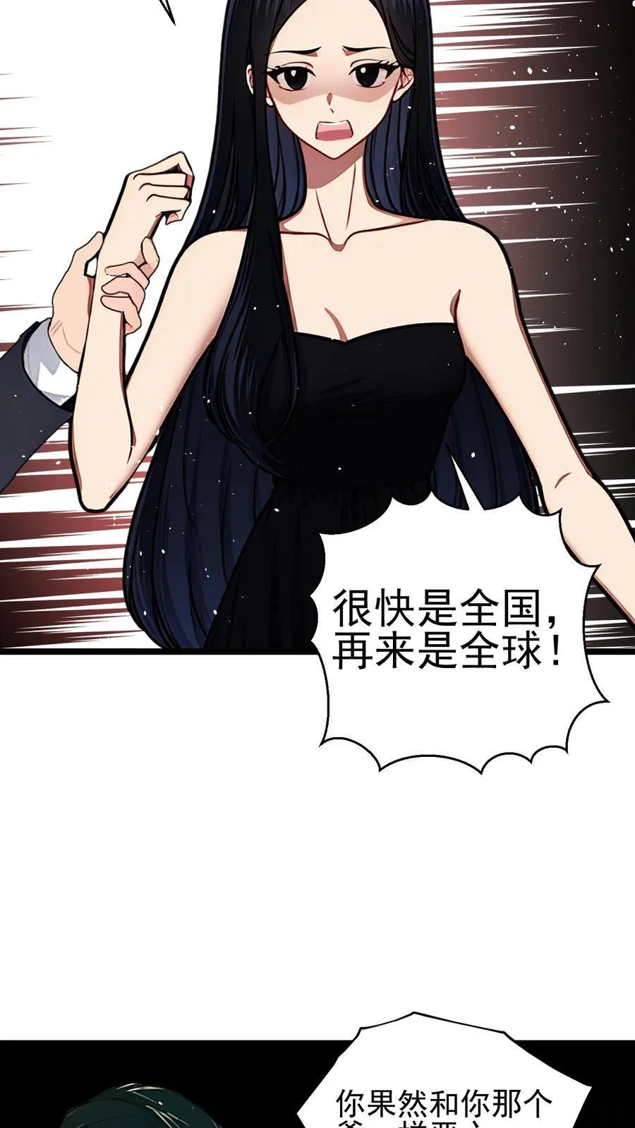 第79话 第22页