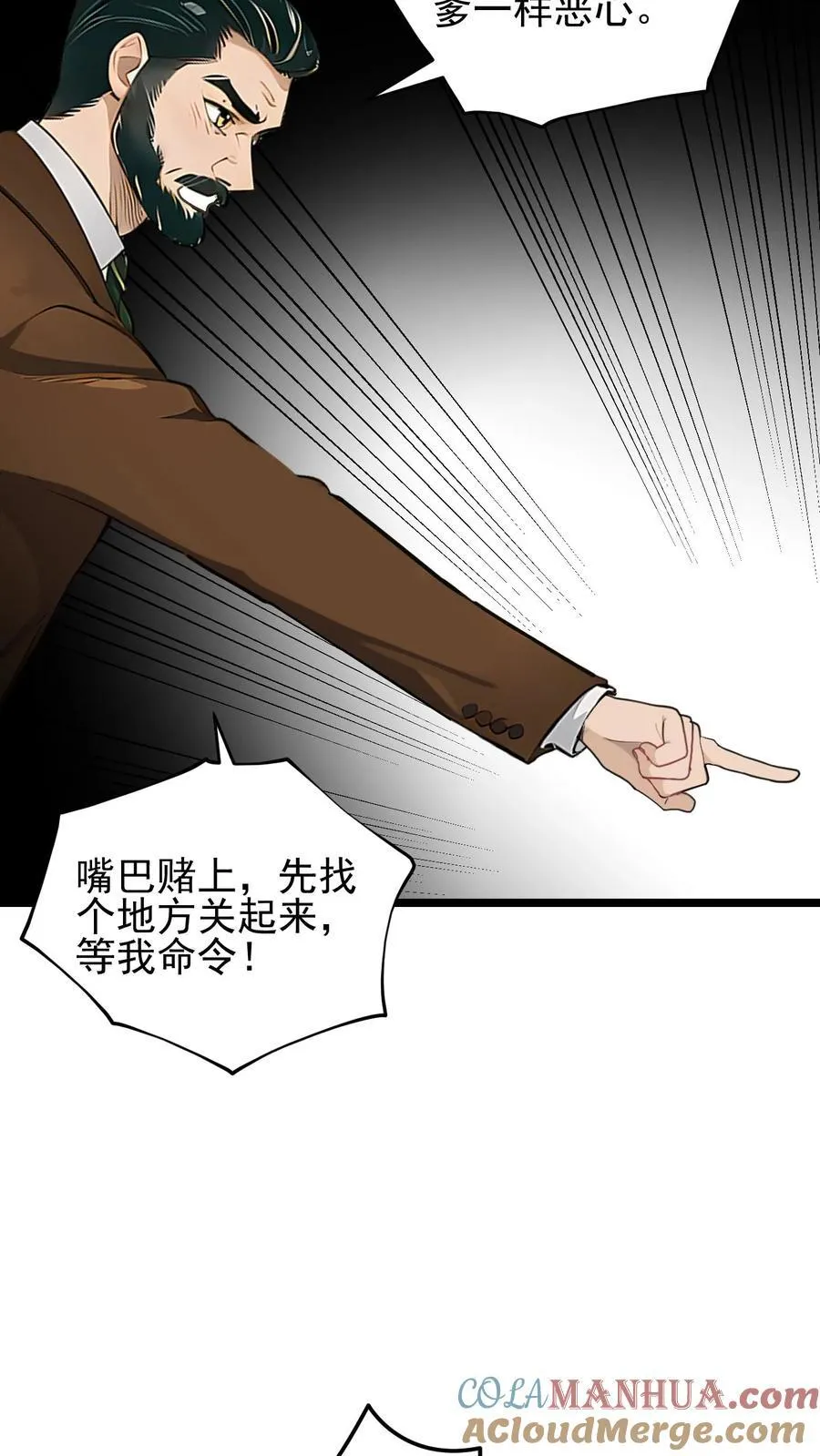 第79话 第23页