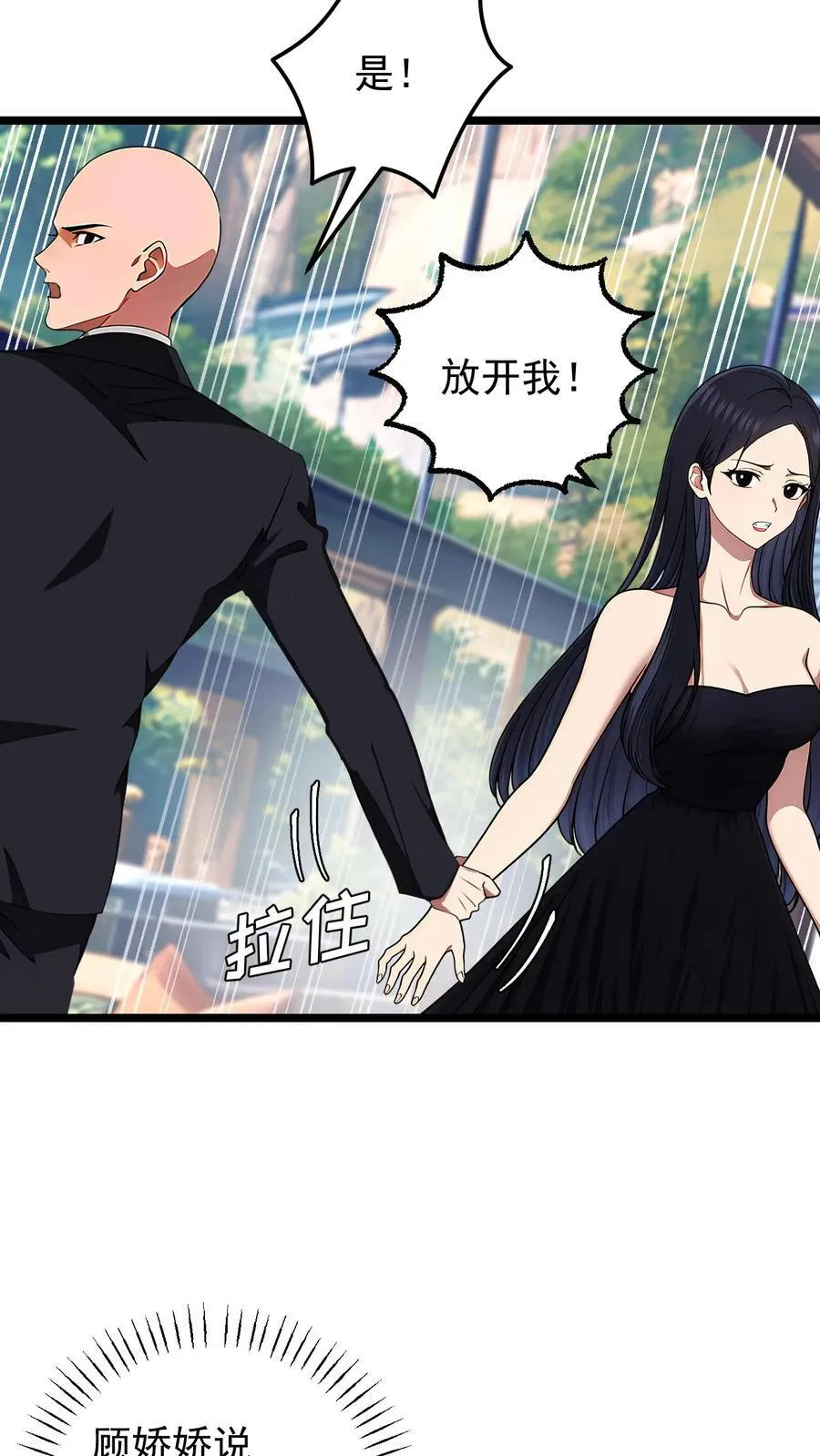 第79话 第24页