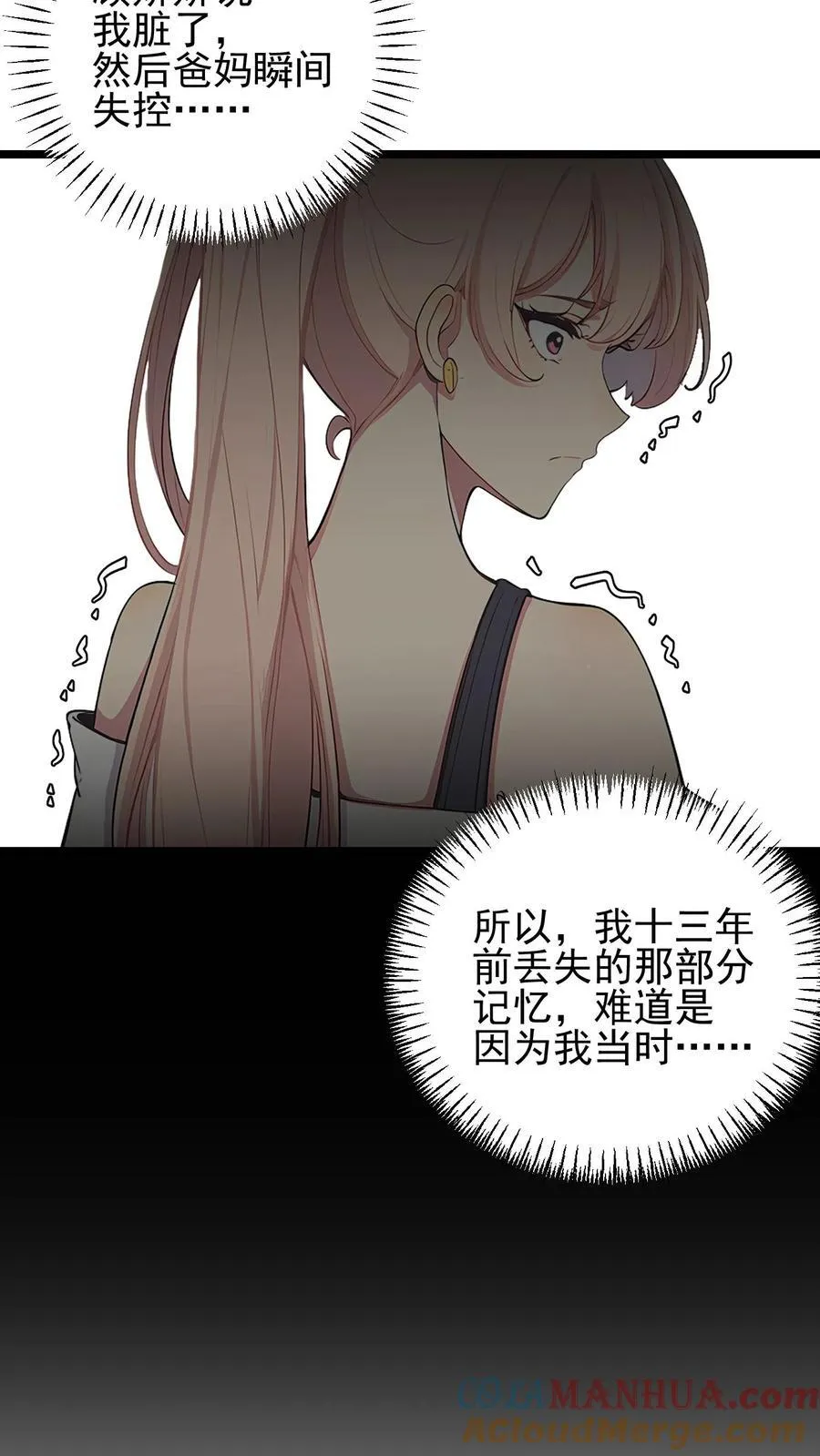 第79话 第25页