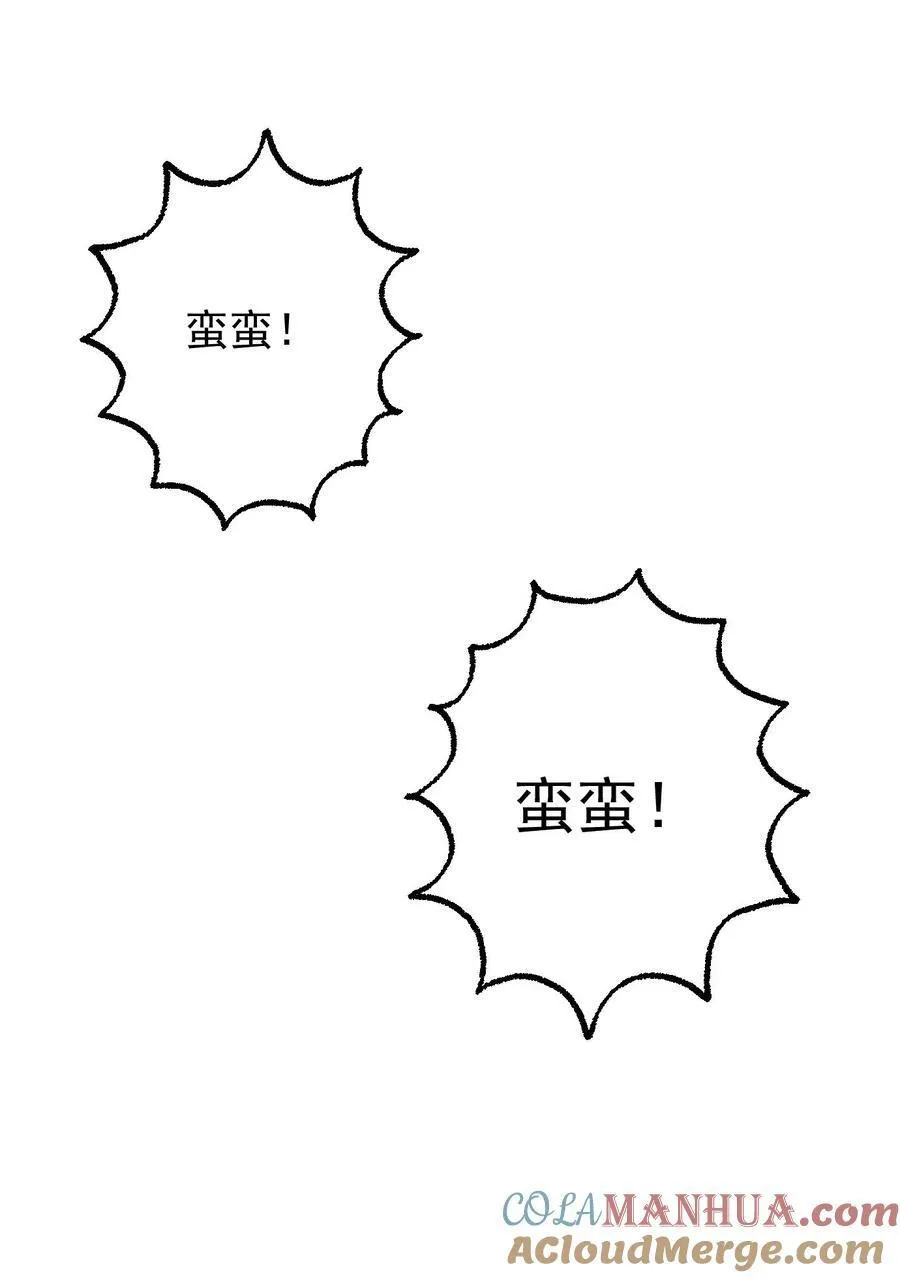 第79话 第31页