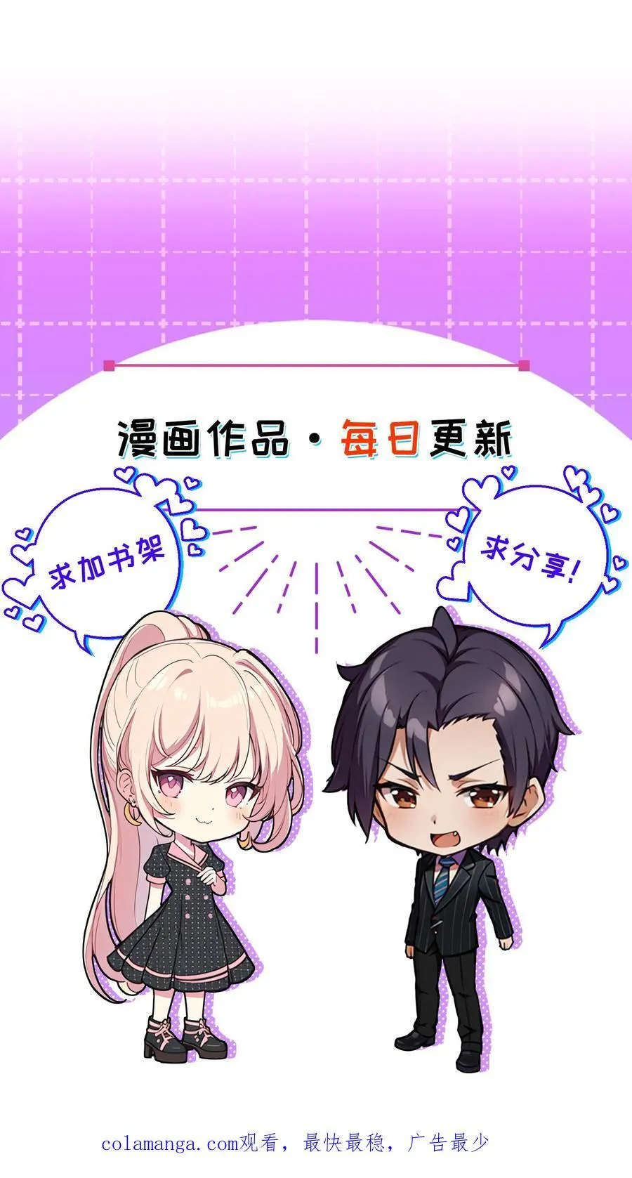 第79话 第32页