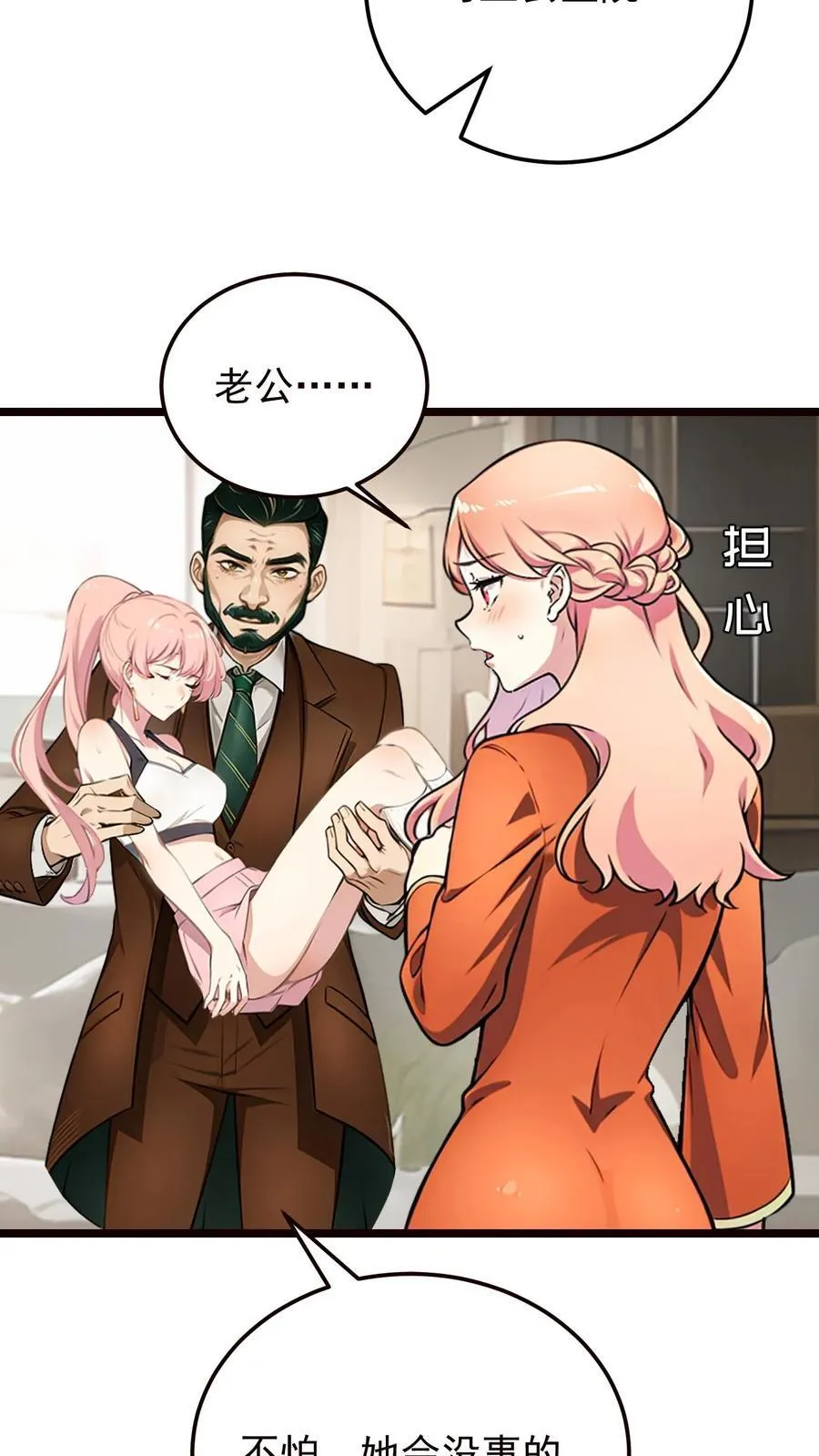 第80话 第4页
