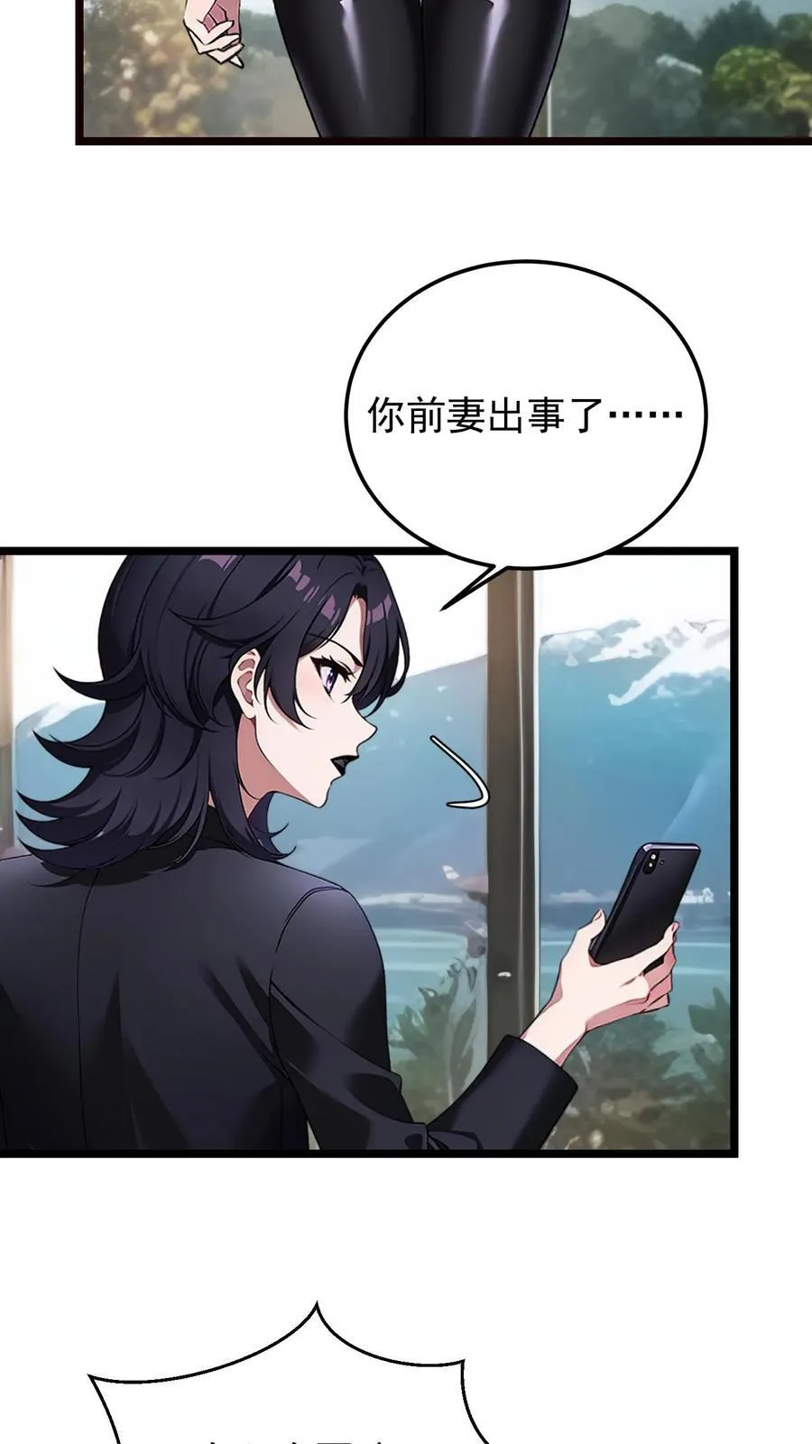 第80话 第6页