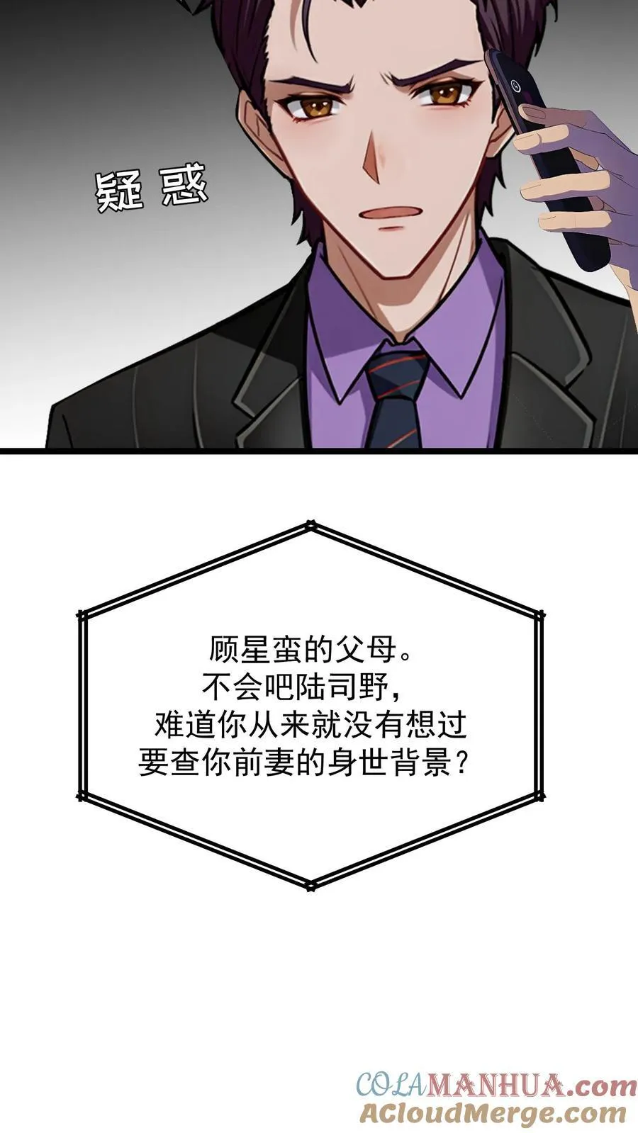 第80话 第9页