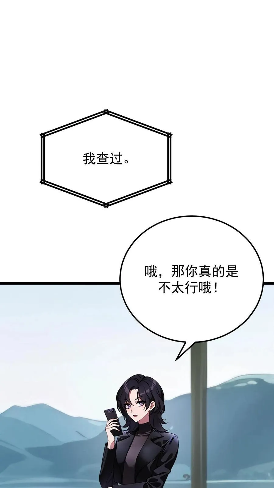第80话 第10页