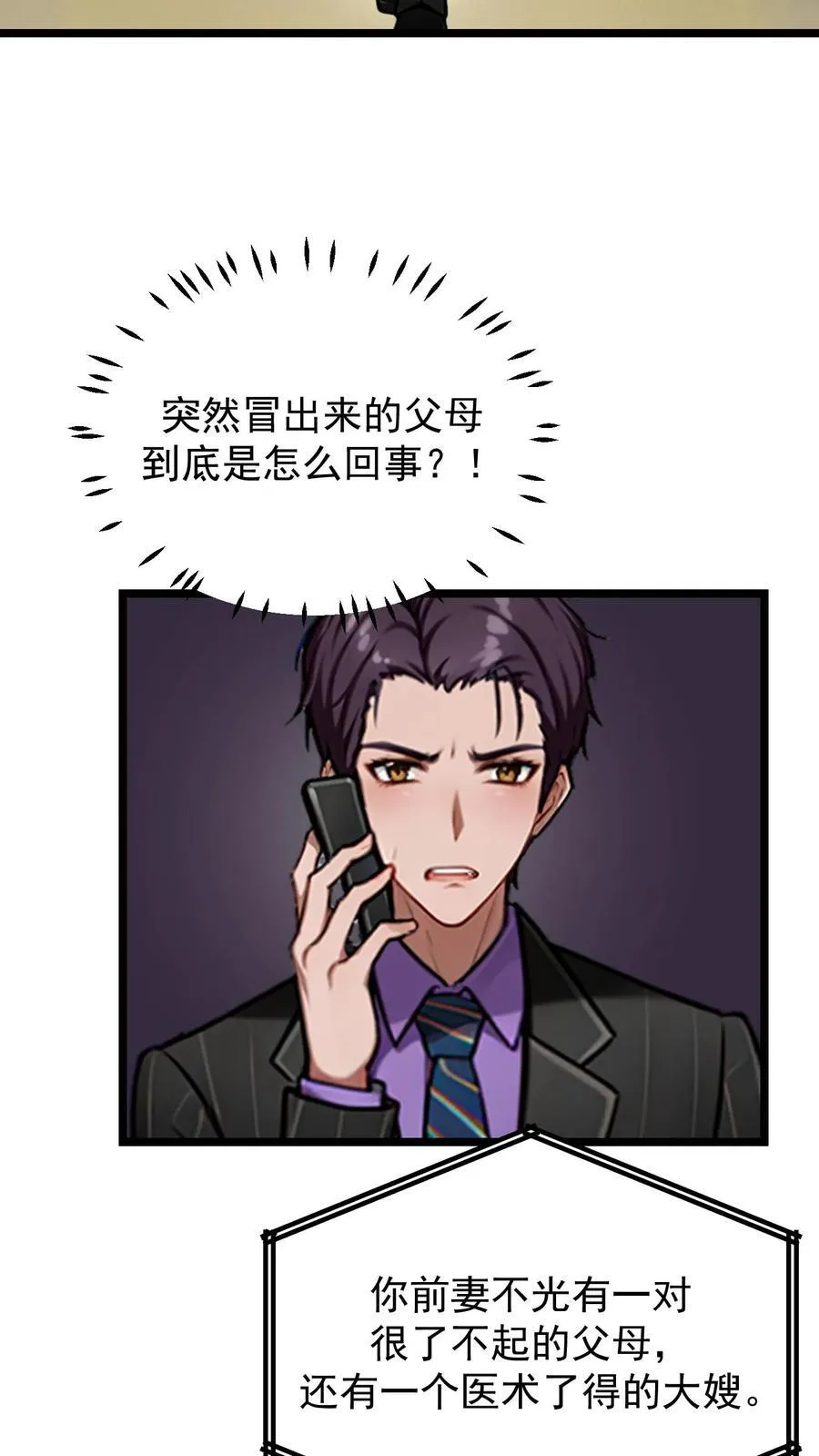 第80话 第14页