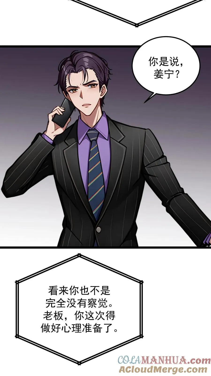 第80话 第15页