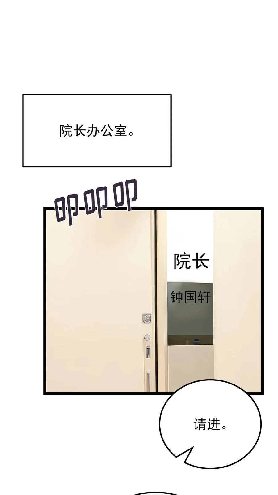 第80话 第16页
