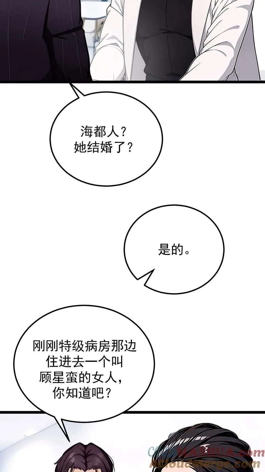 第80话 第19页