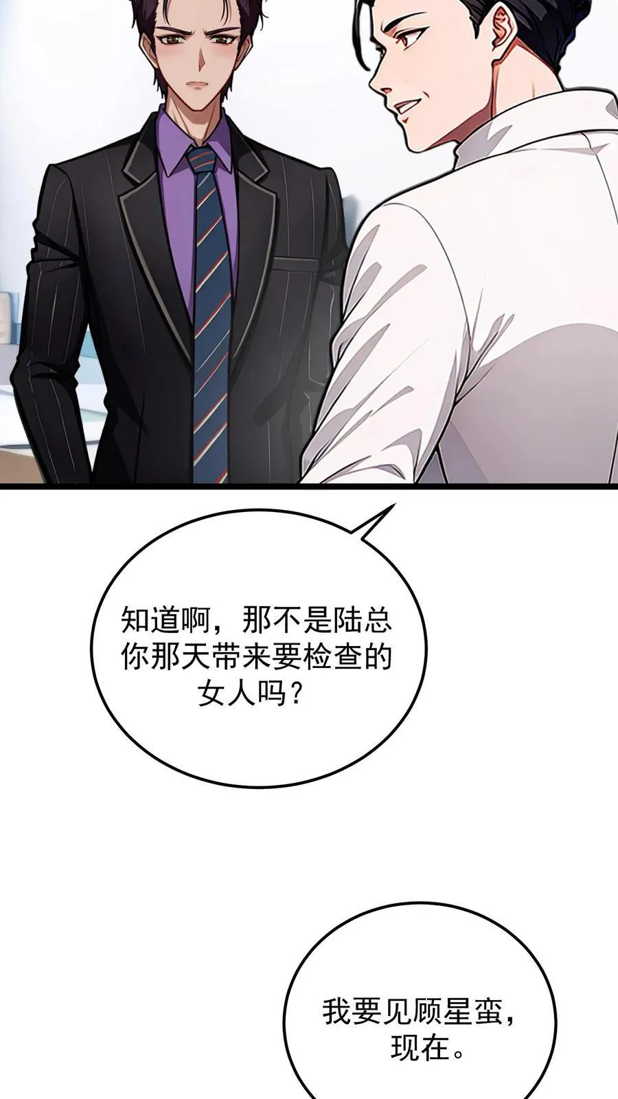 第80话 第20页