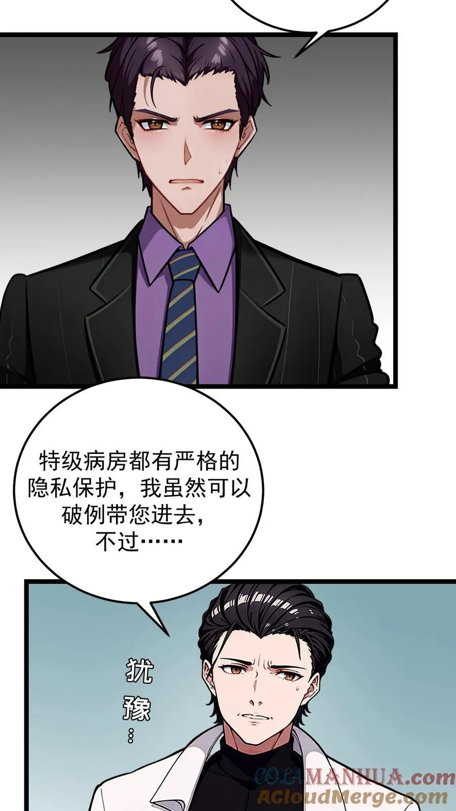 第80话 第21页