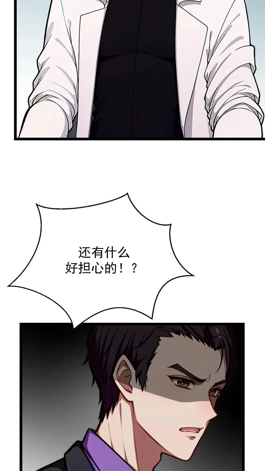 第80话 第22页