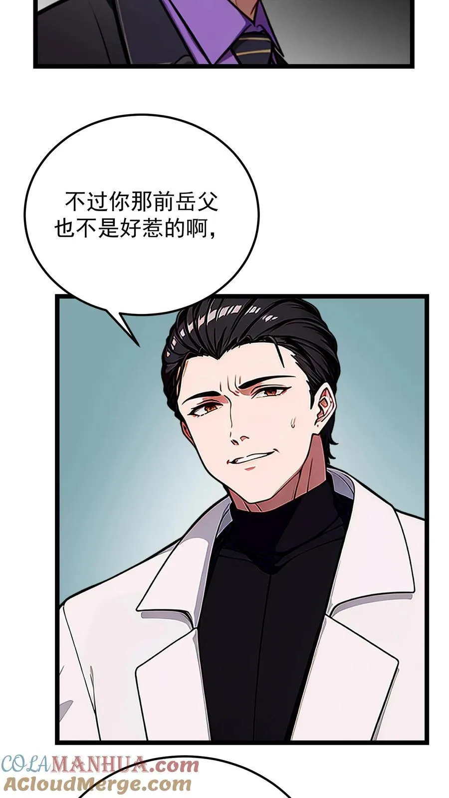 第80话 第23页