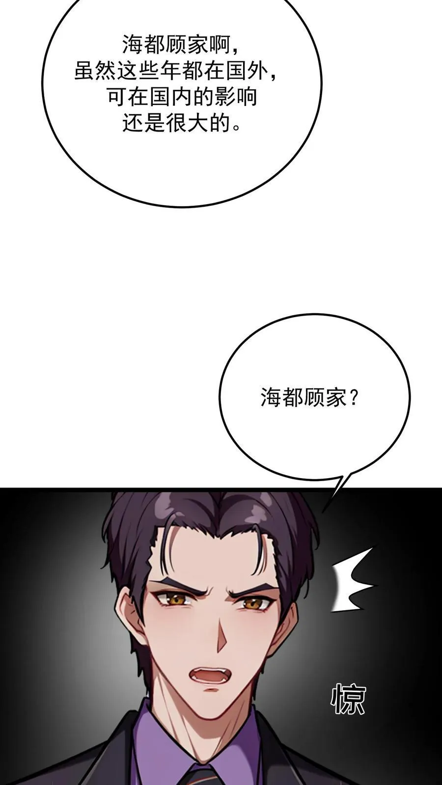 第80话 第24页