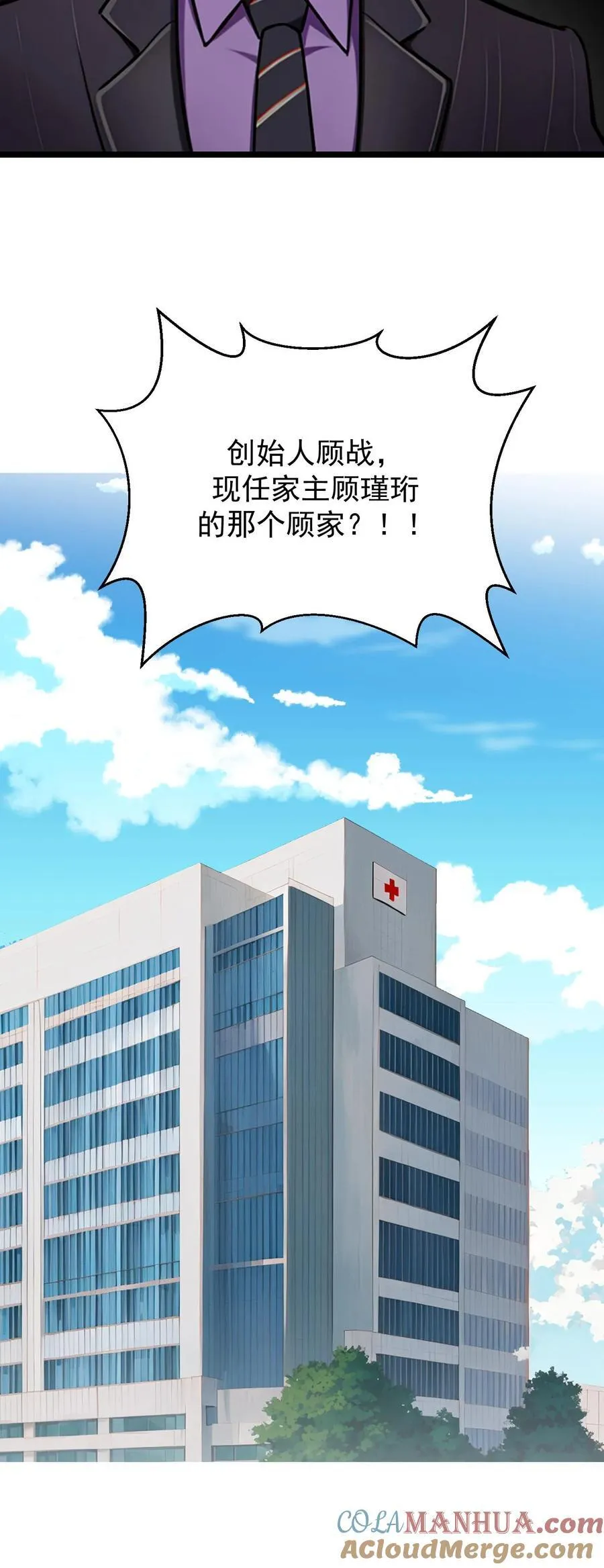 第80话 第25页