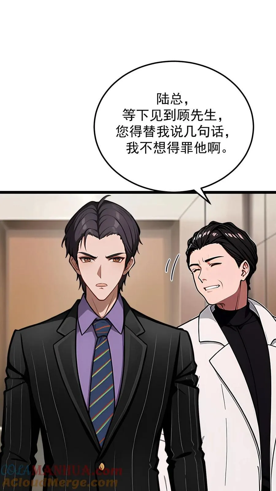 第81话 第3页
