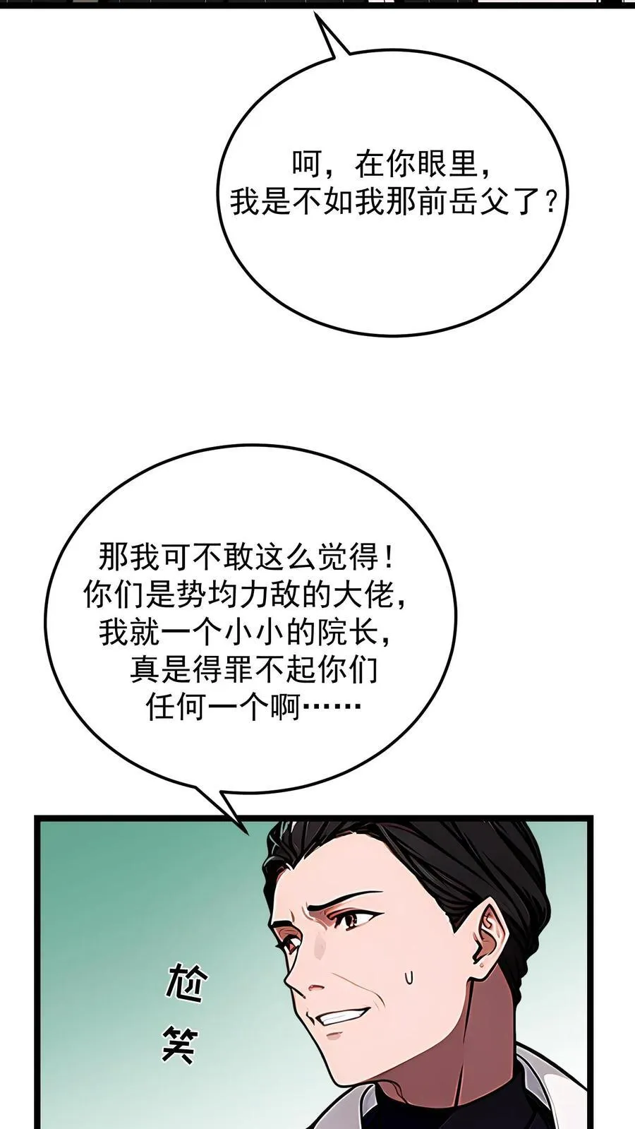 第81话 第4页