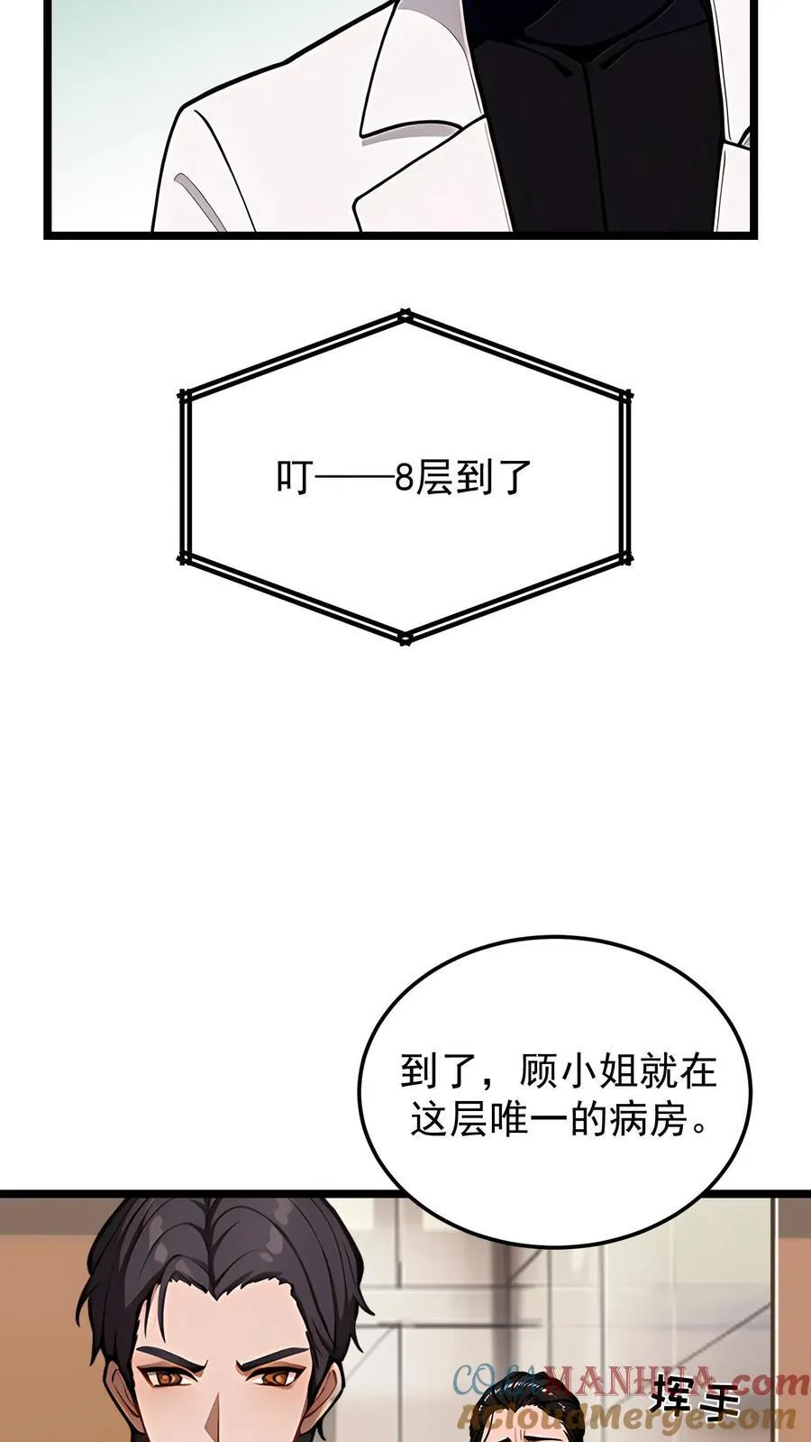 第81话 第5页