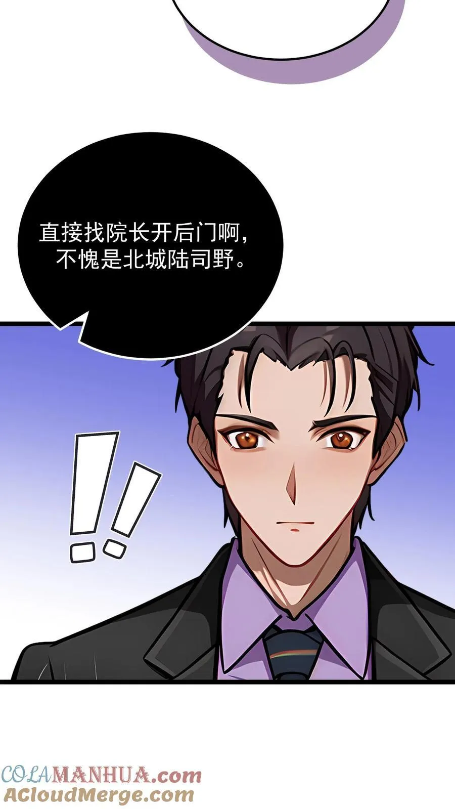 第81话 第7页
