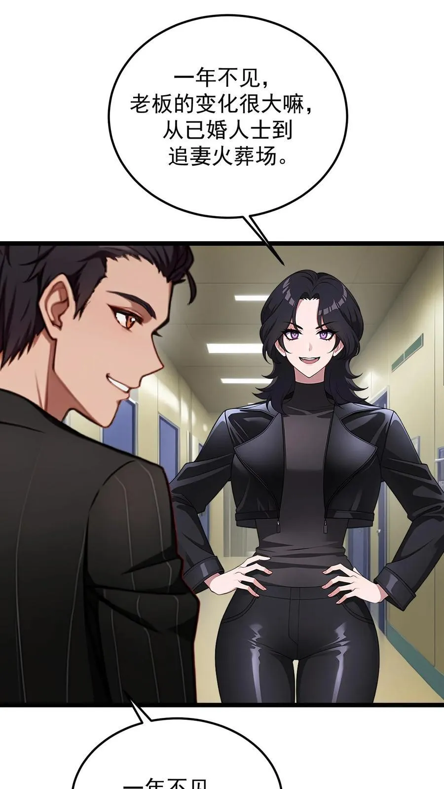 第81话 第8页