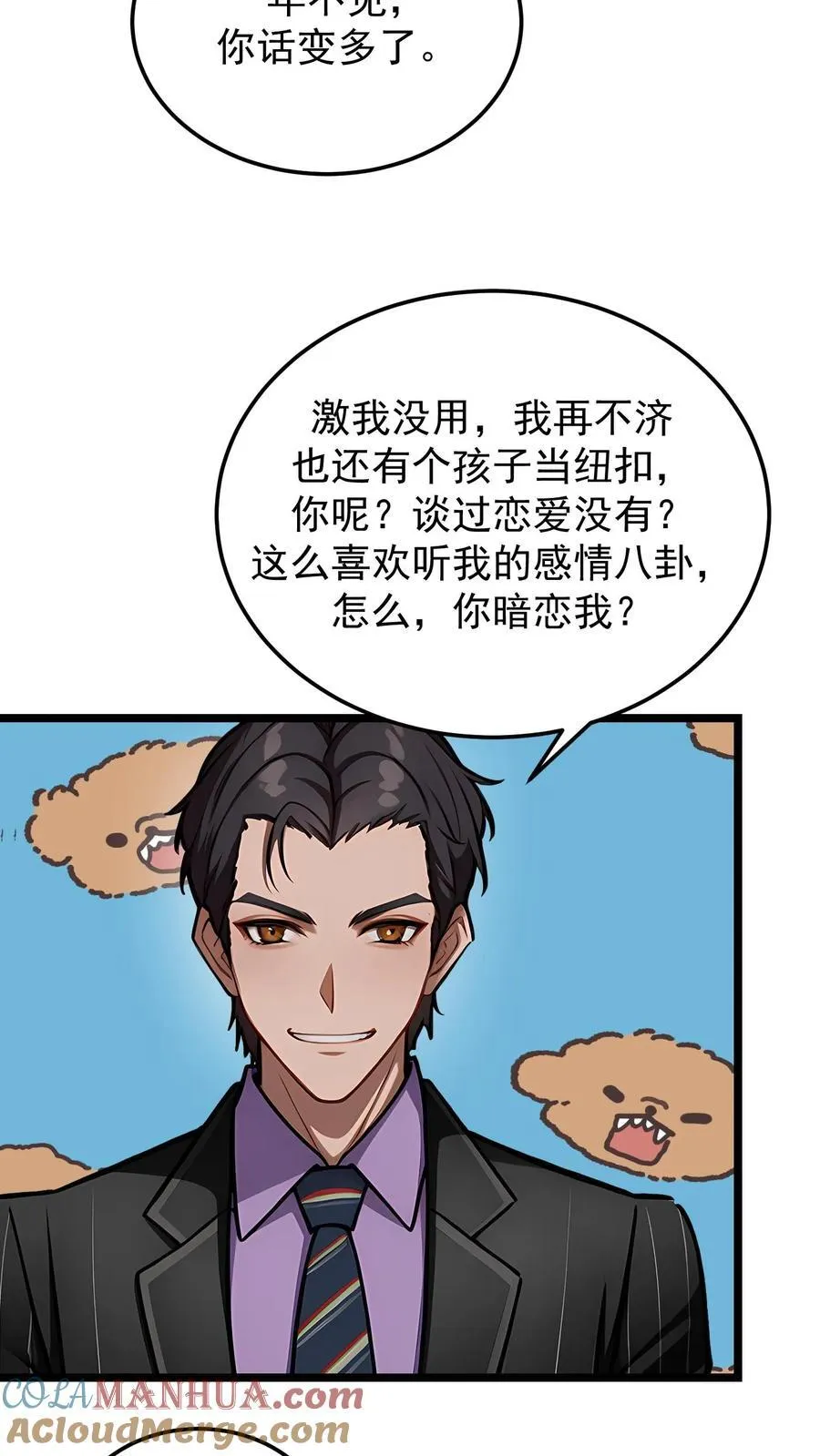 第81话 第9页