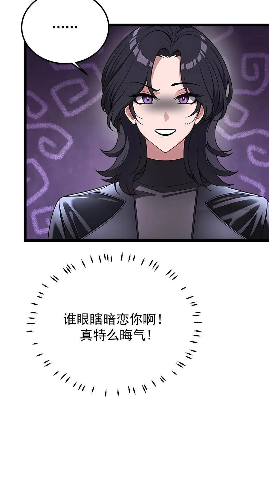 第81话 第10页