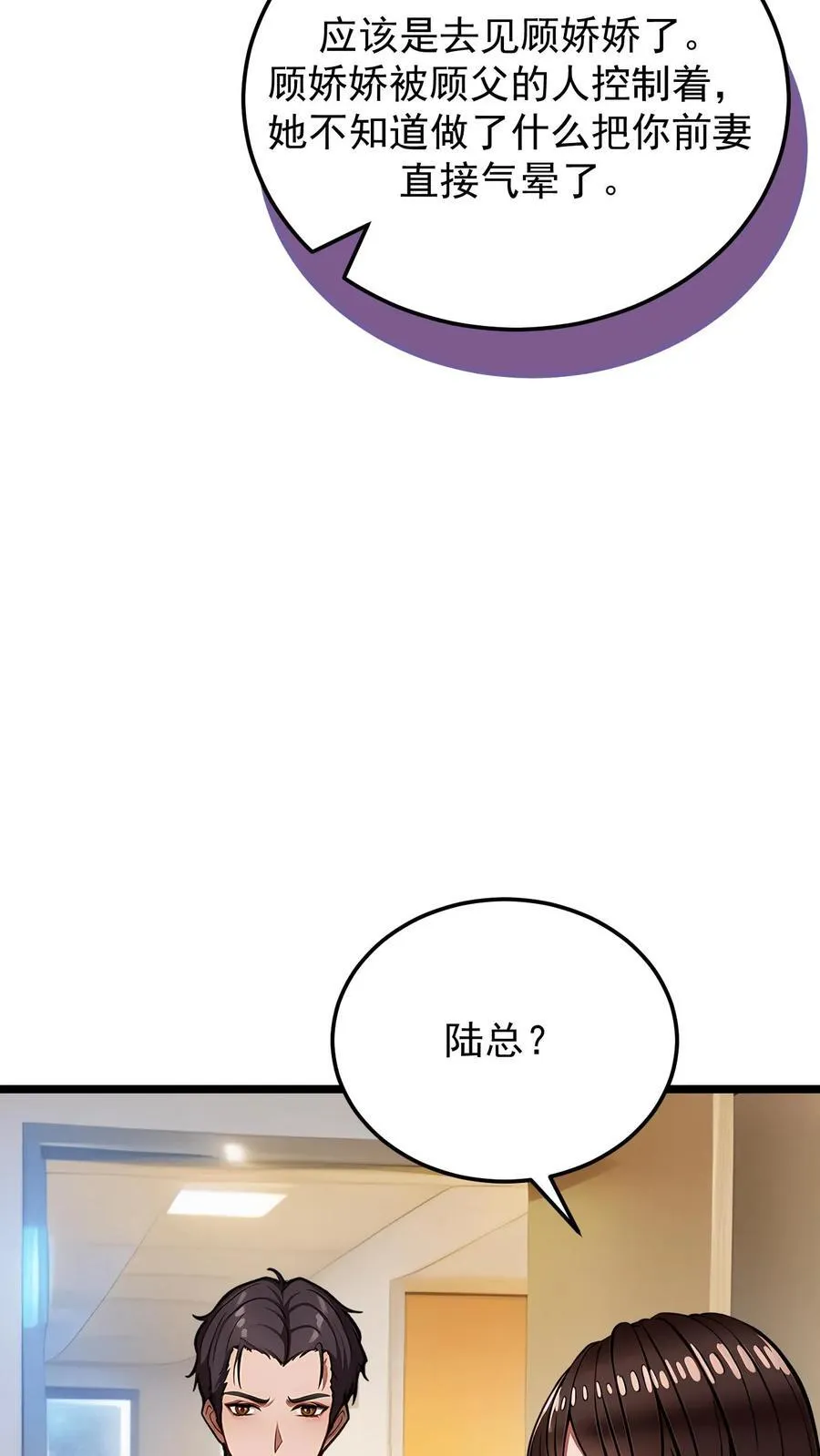 第81话 第12页