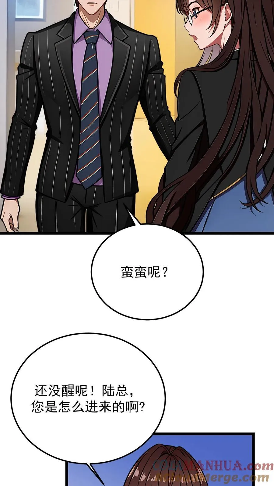第81话 第13页