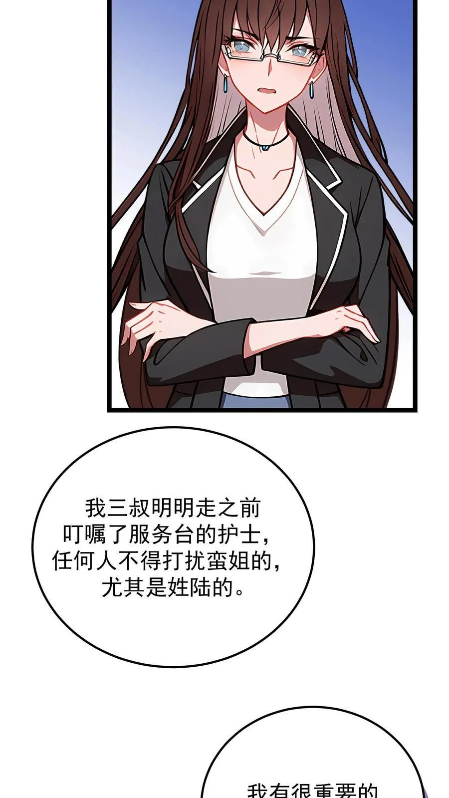 第81话 第14页