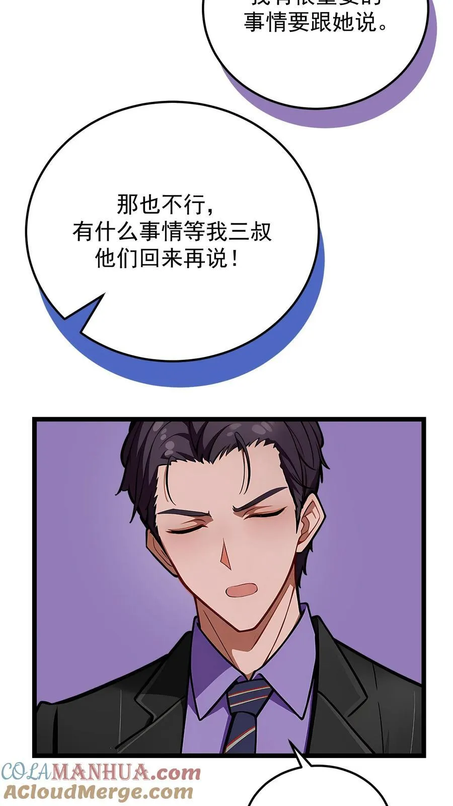 第81话 第15页