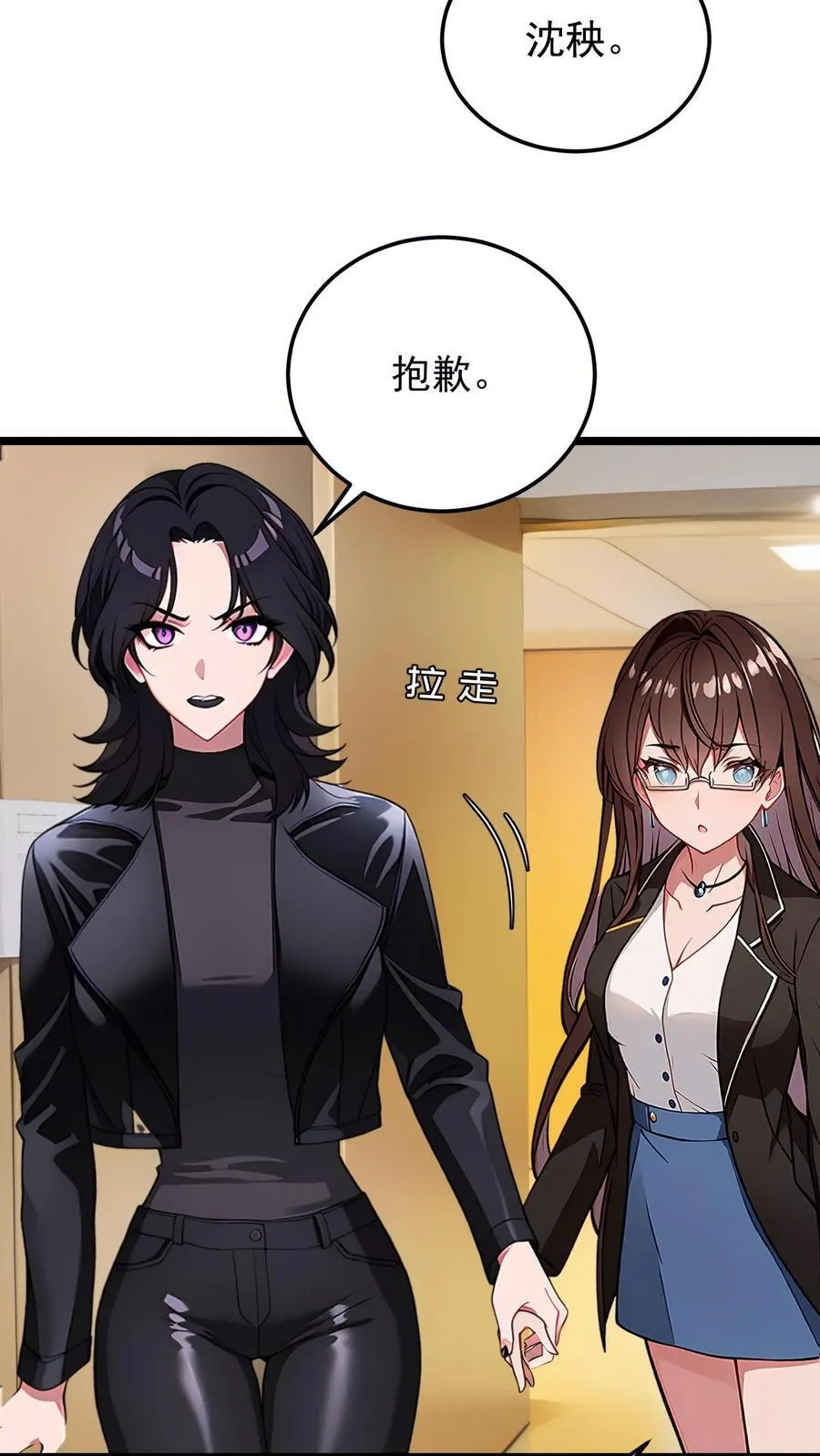 第81话 第16页
