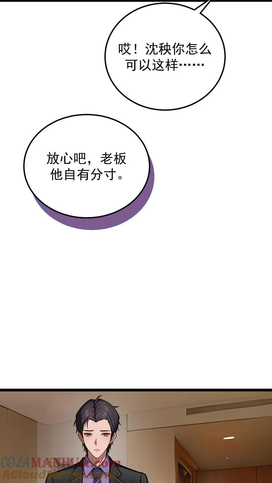 第81话 第17页