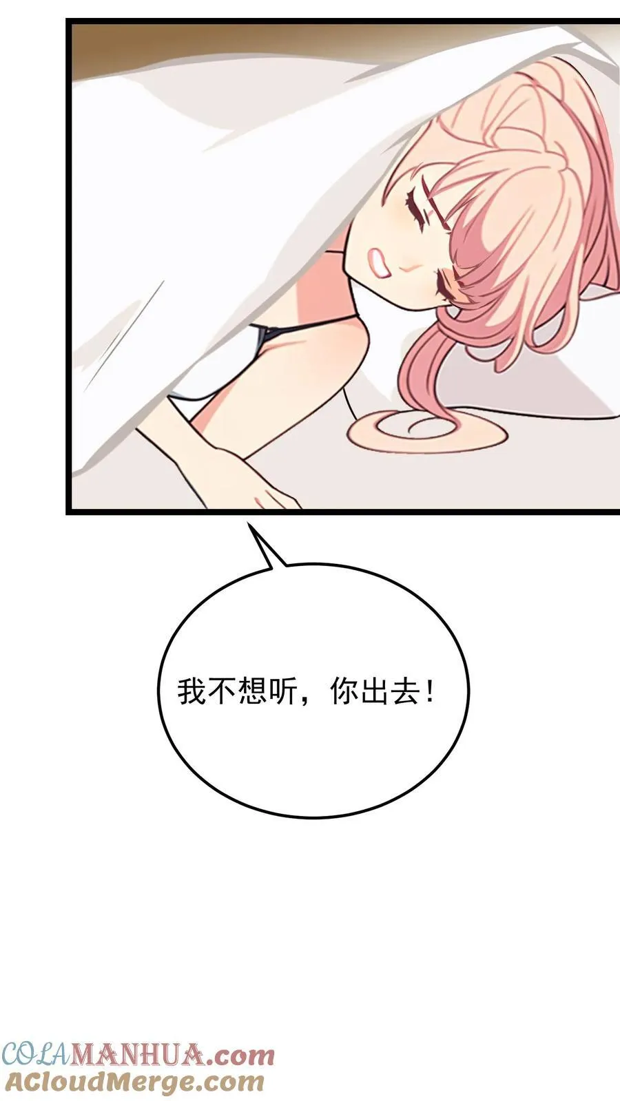 第81话 第19页