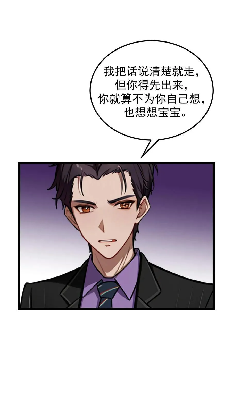 第81话 第20页