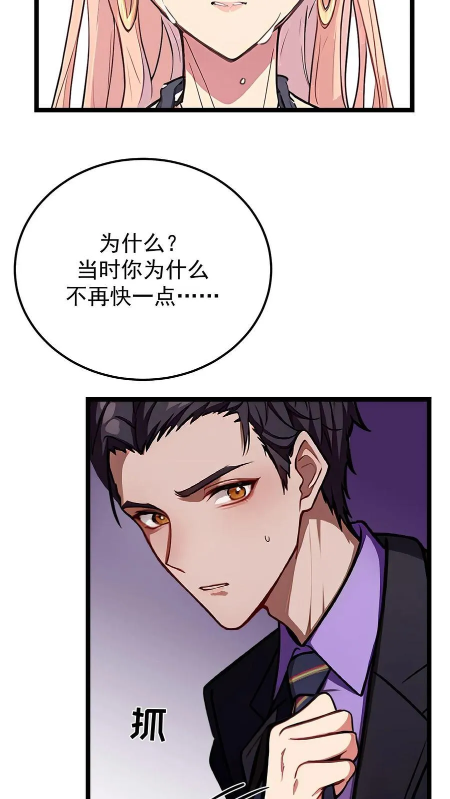 第81话 第24页