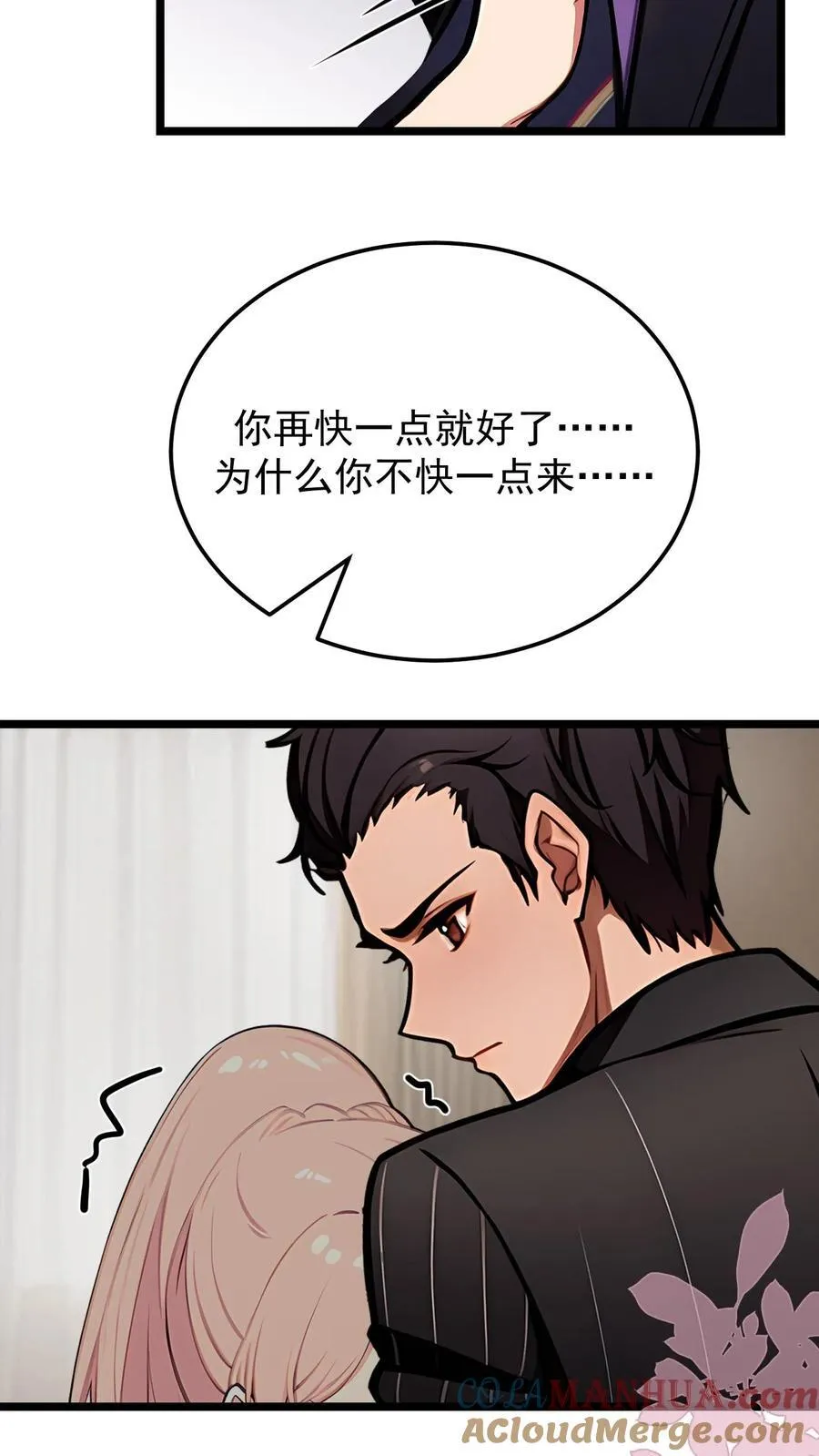 第81话 第25页
