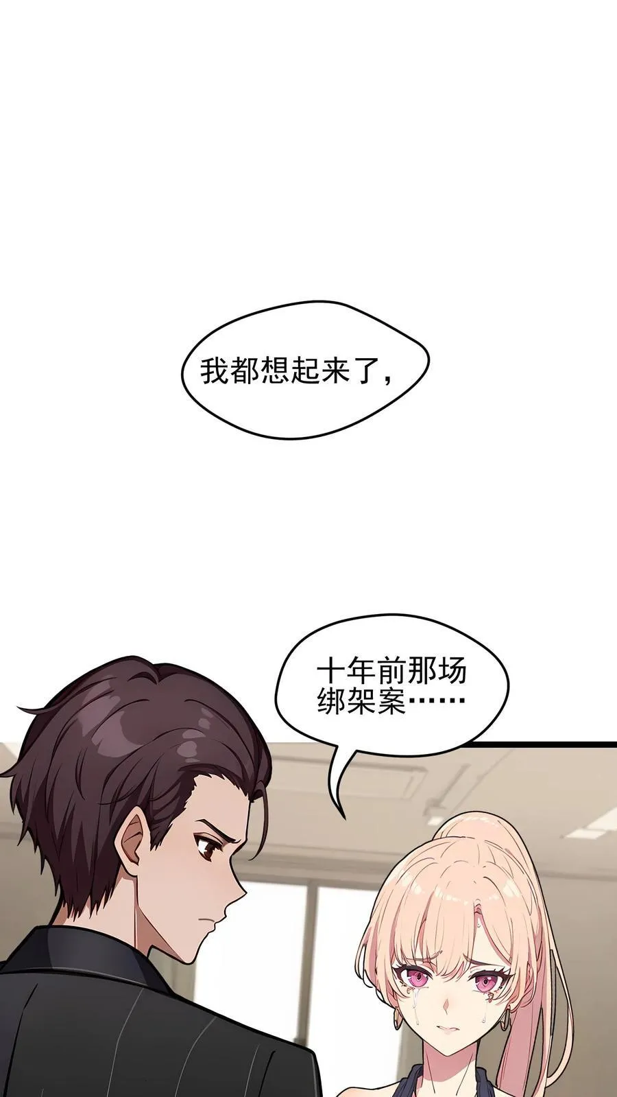 第81话 第30页