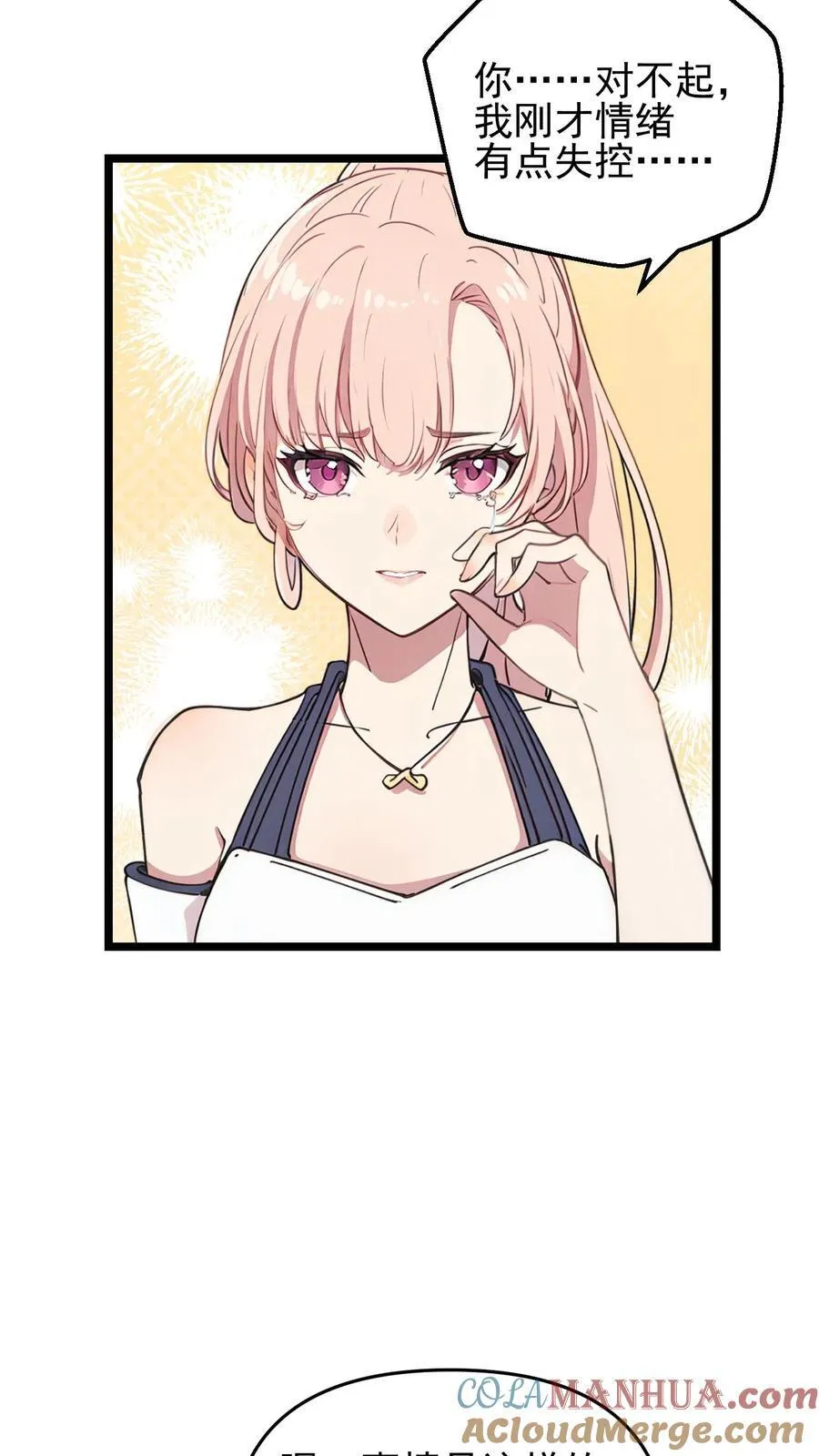 第82话 第5页