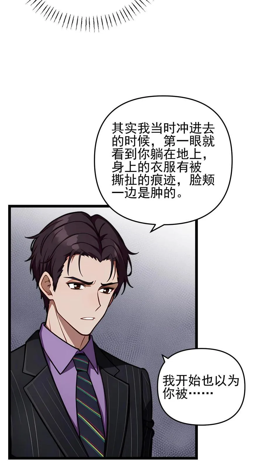 第82话 第10页