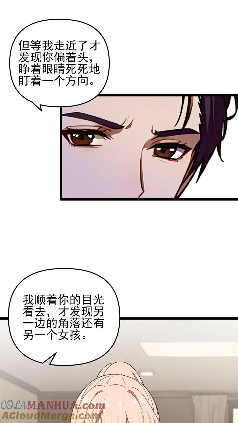 第82话 第11页