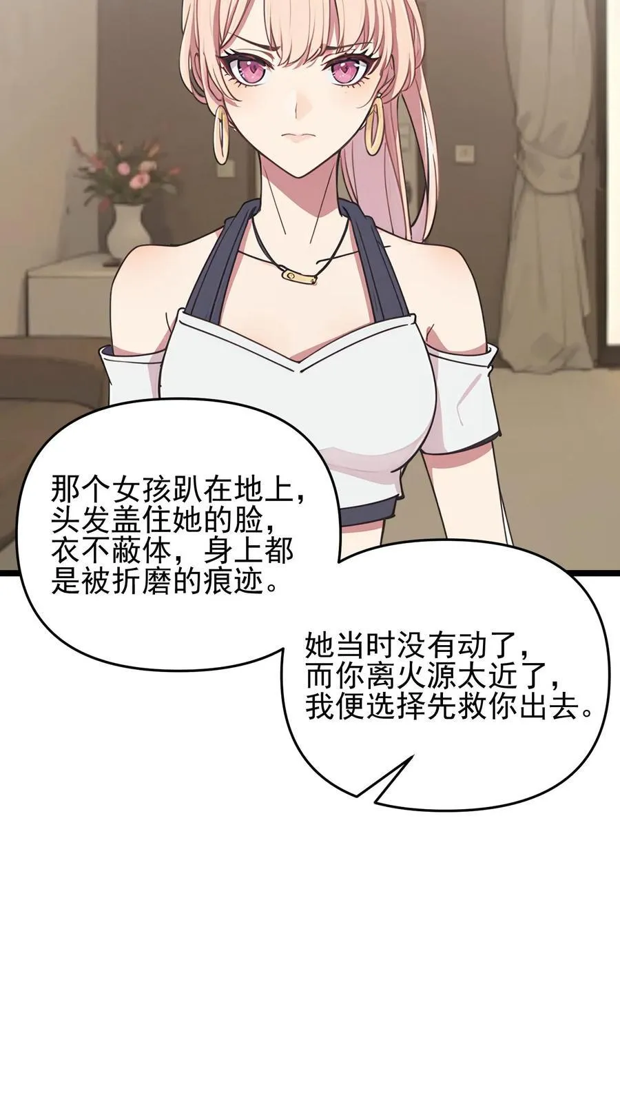 第82话 第12页