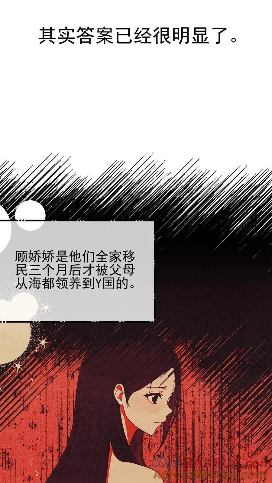 第82话 第13页
