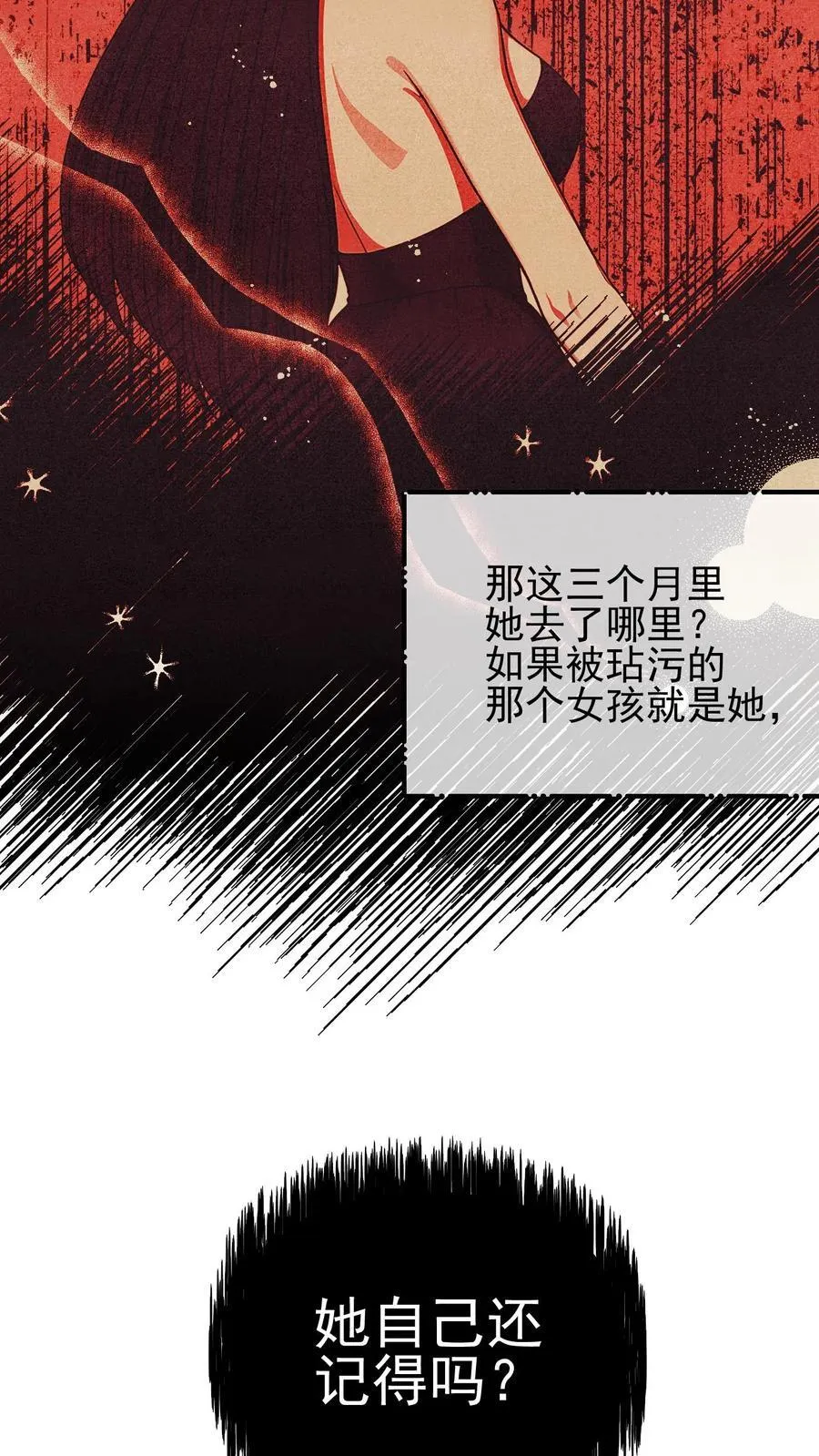 第82话 第14页