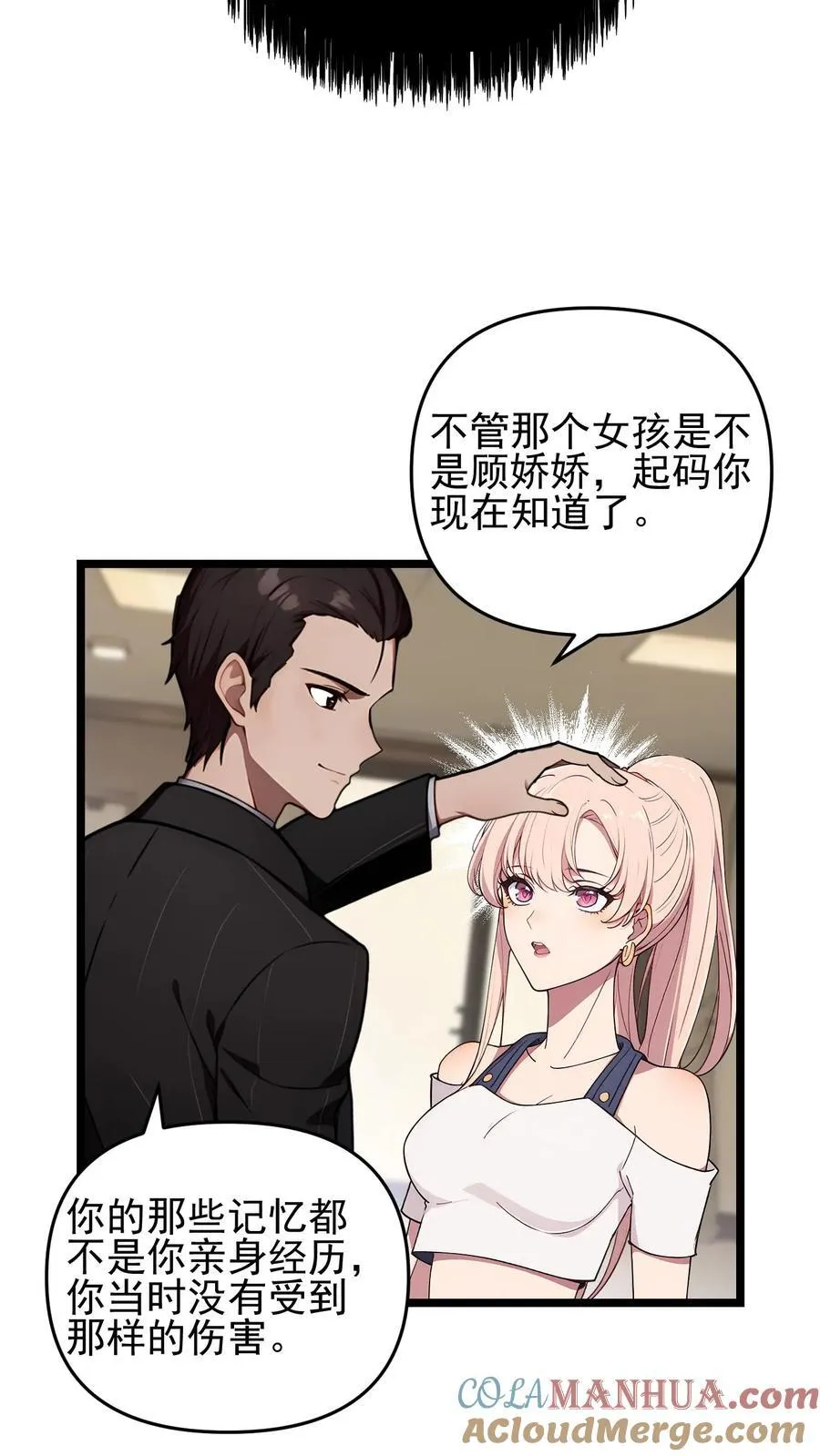 第82话 第15页