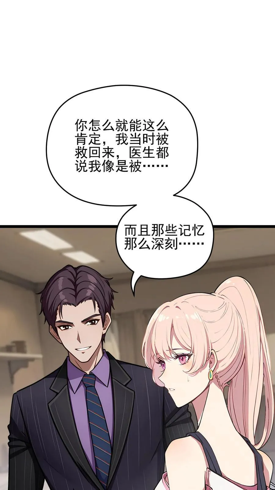 第82话 第16页